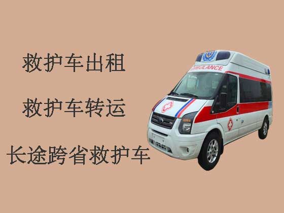 象山救护车长途转运